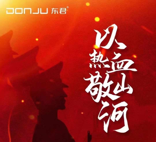 以热血敬山河！8.1建军节，致敬军人！