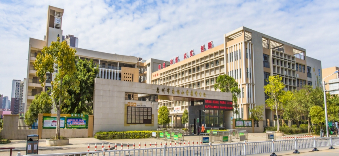 惠州市南坛小学鼎峰分校
